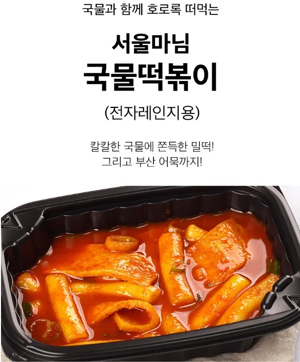 상품코드 : RDF006 서울마님 국물 떡볶이 330g