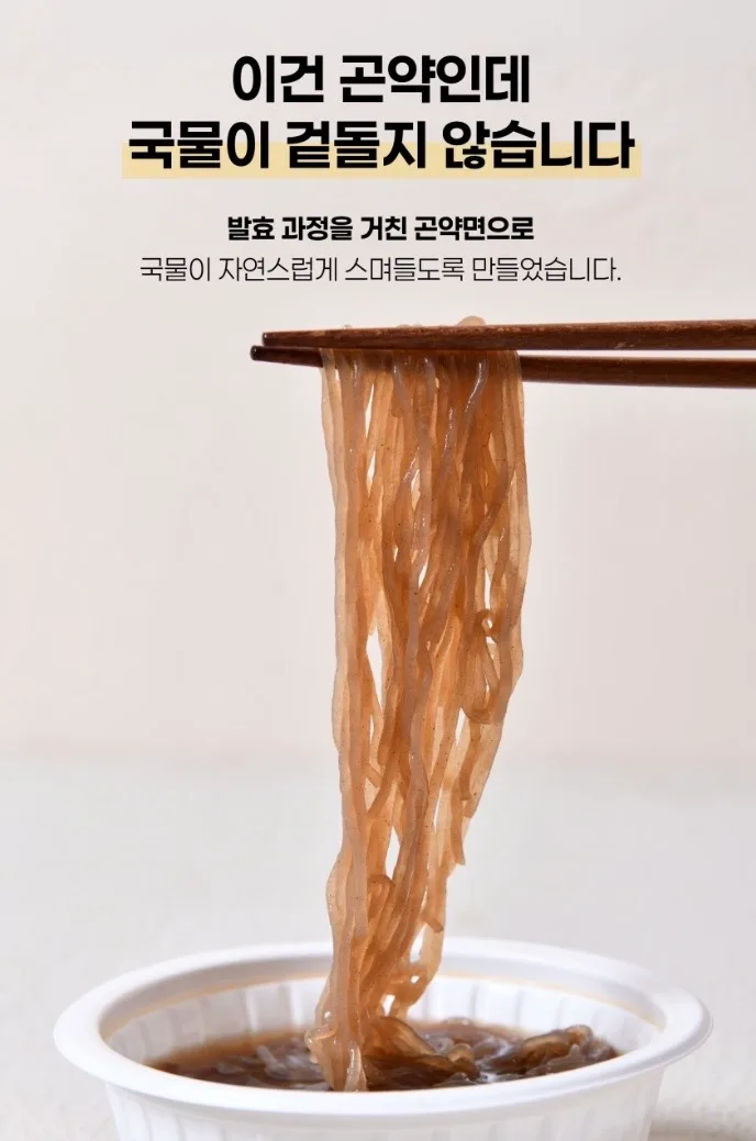 칼로리시즌 모밀인데 곤약 모밀