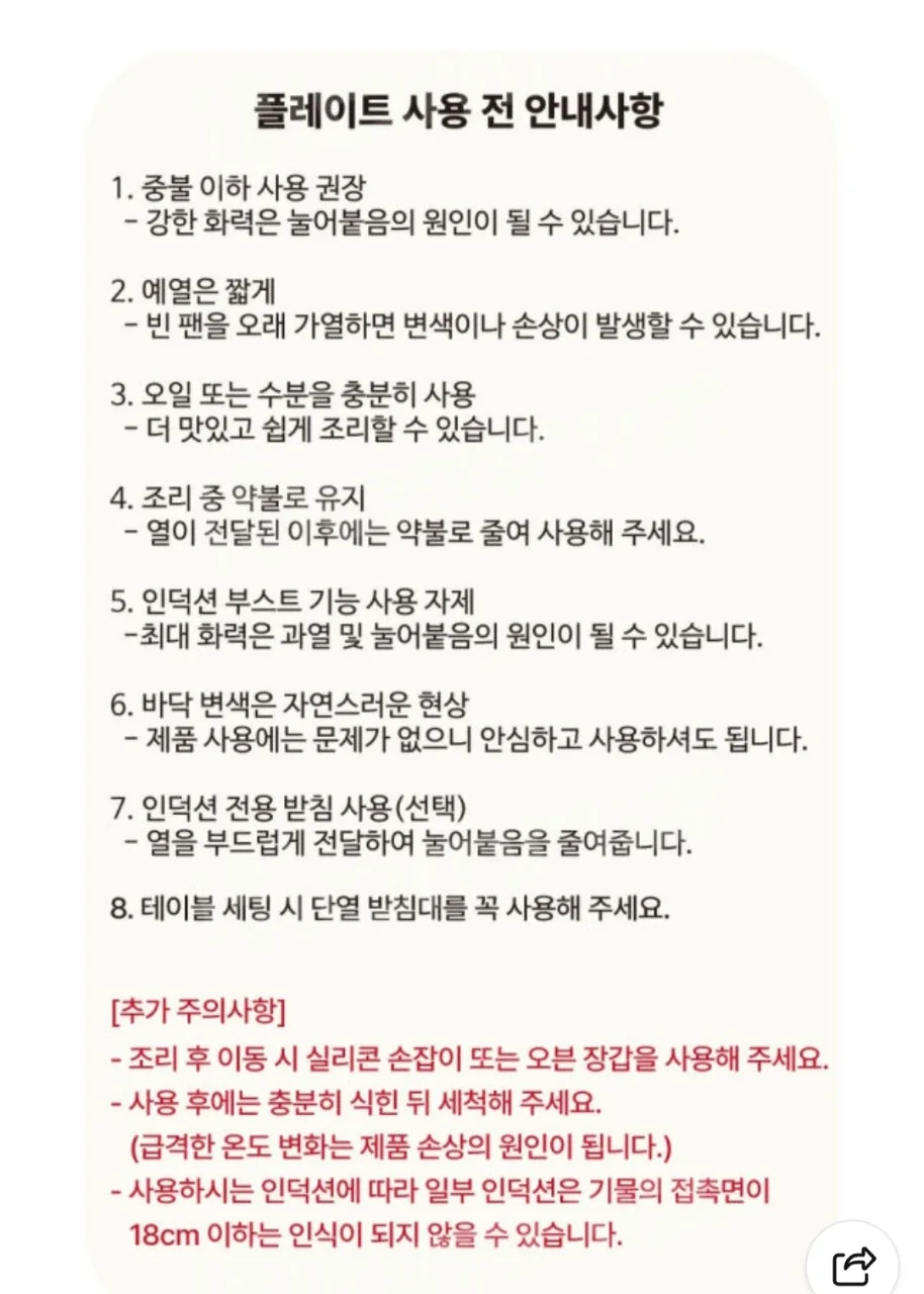 상품코드 : GLB087 보랄 플레이트 2종