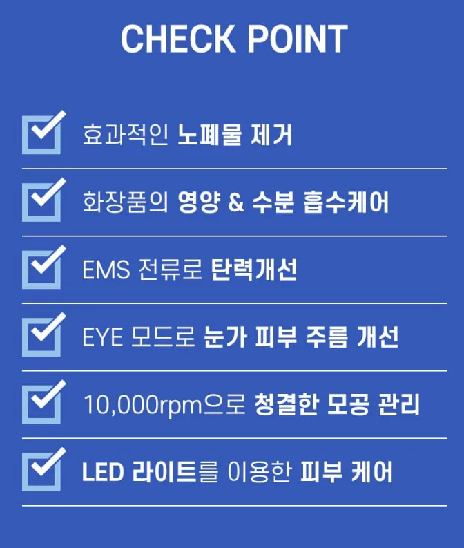 상품코드 : J466 [휴라이프] 큐라 갈바닉 마사지기 (JSK-N4098)
