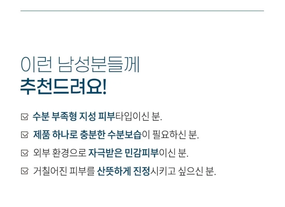 상품코드 : PT004 퓨어덤 옴므 아쿠아 하이드로 올인원 크림 200ml