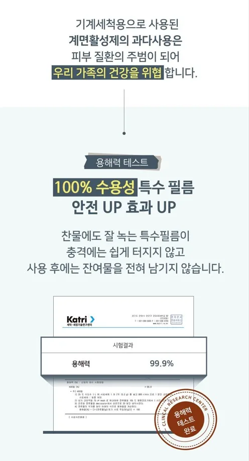 상품코드 : SD019 [수뜰리에] 파워 캡슐 세탁조클리너