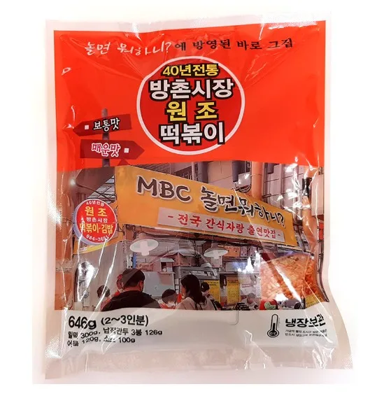 방촌시장 원조떡볶이 (카톤발주용)