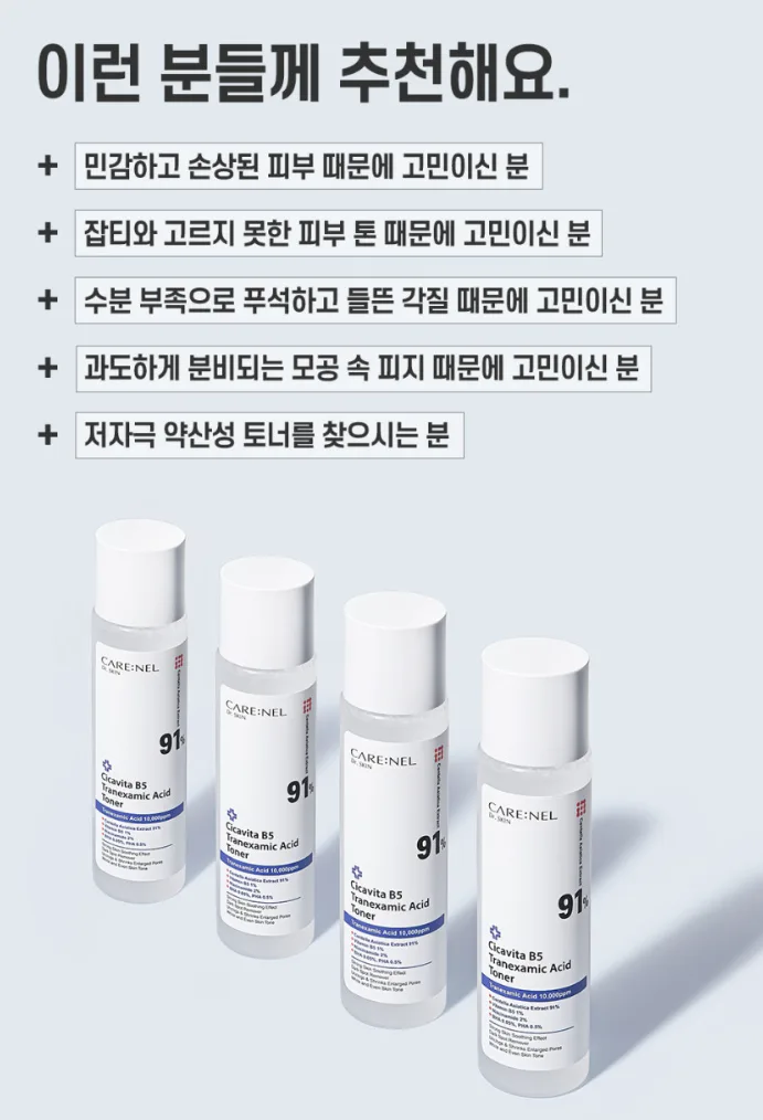 잡티스케일링 기미제거 91% 엑기스토너 155ml