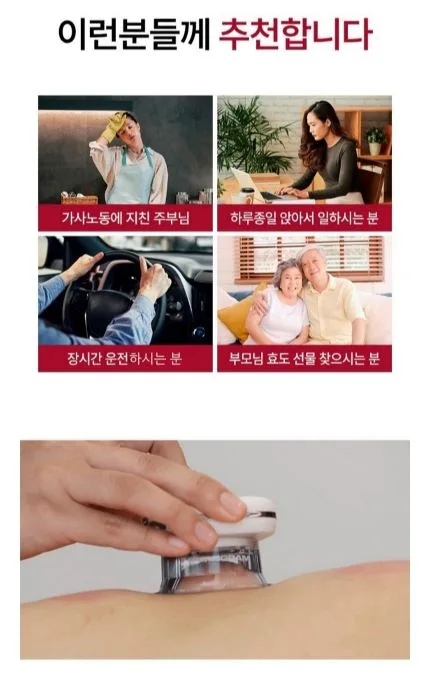 비타그램 쎈항 흡착식 저주파마사지기