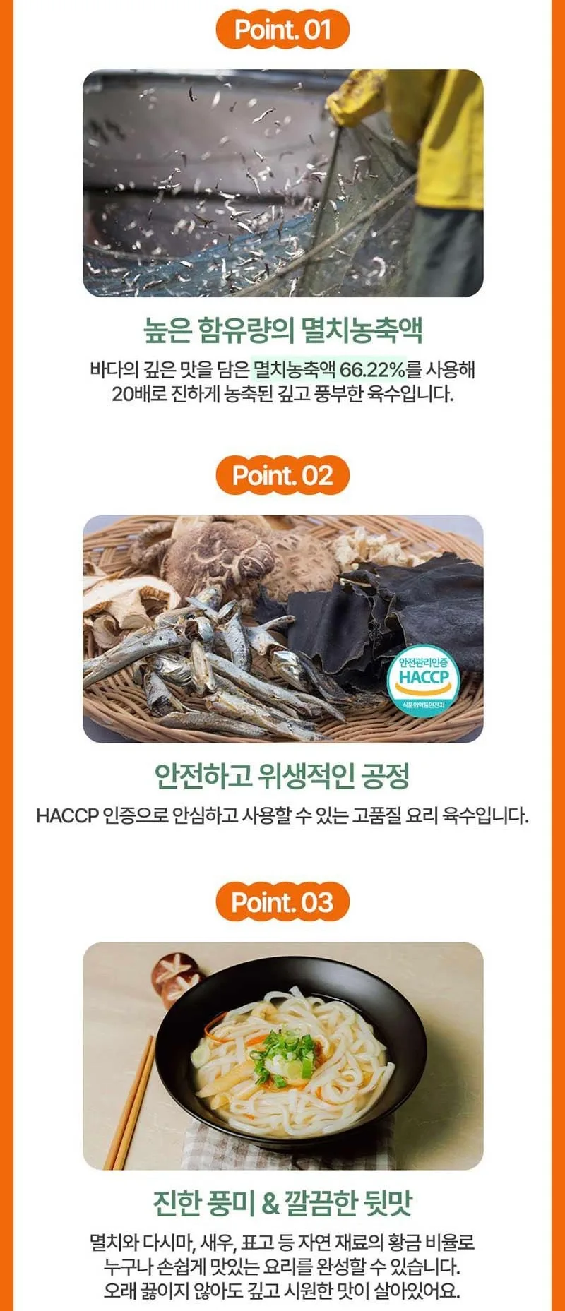 상품코드 : UB053 [탑셰프] 멸치육수410ml 구포국수 4P(5종) 랜덤발송