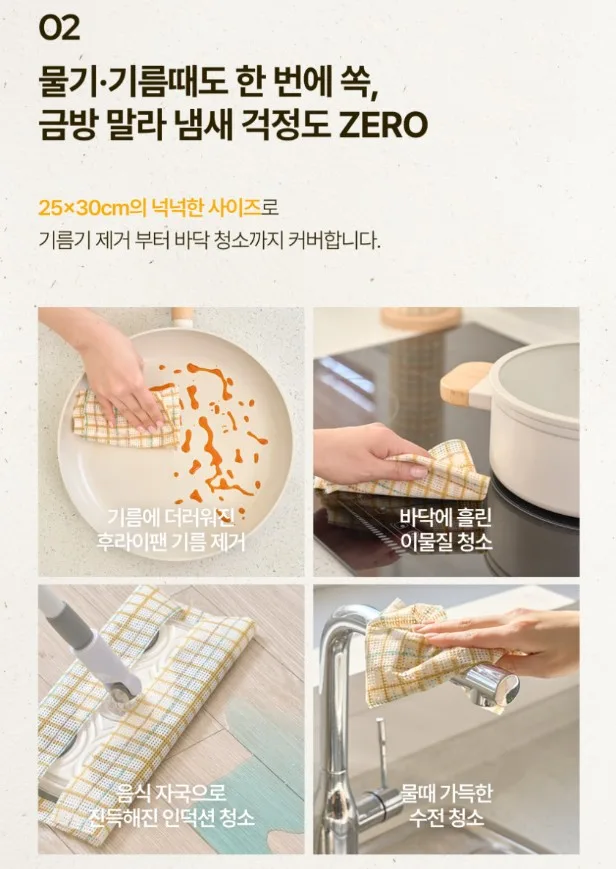 상품코드 : BRN014 이너홈 빨아쓰는 행주 40매 (250*300)