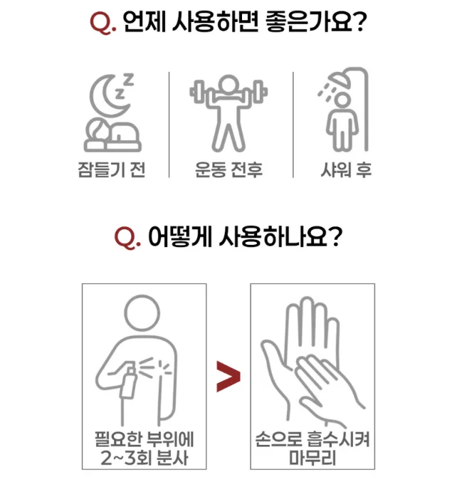 상품코드 : BSH008 빅슘 마그네슘 스프레이 120ml