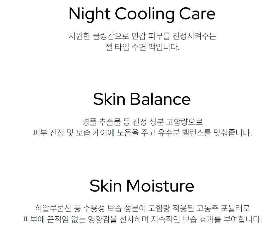 더포션스 시카 나이트 캡슐 6캡슐