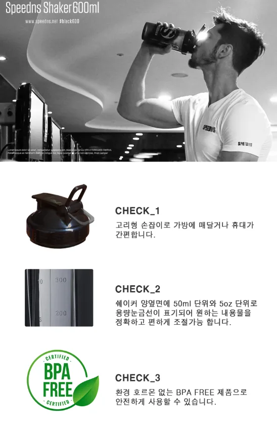 상품코드 : GLB118 스피던스 쉐이커 보틀 600ml