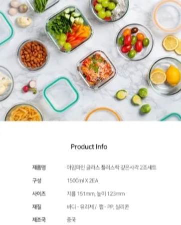 상품코드 : GLB091 아임파인 플러스락 깊은사각 2종 세트