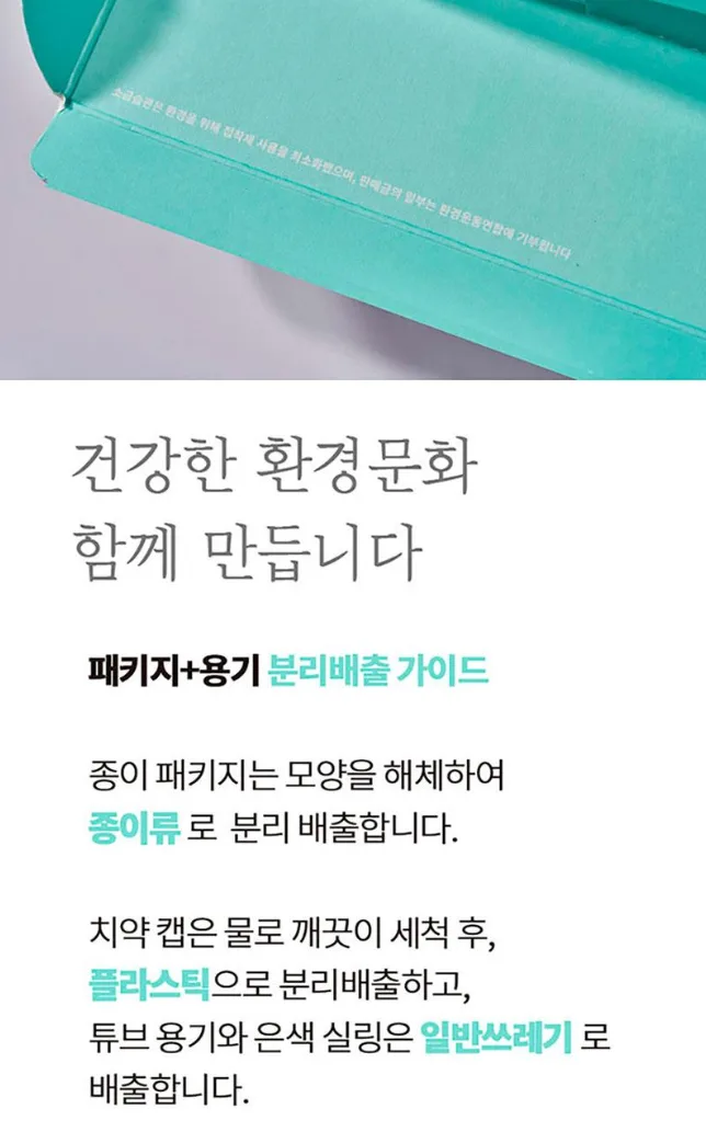 상품코드 : UB074 [소금습관]해피스마일 5종 선물세트 (치약3+칫솔2) 온라인가👍