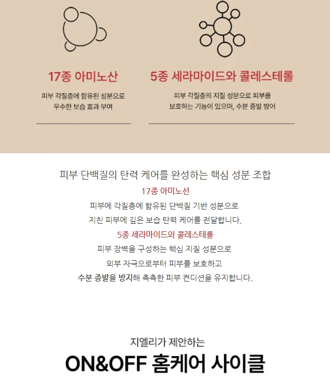 지엘리 락토 콜라겐 뿌리는 노워시 버블 마스크팩 80ml