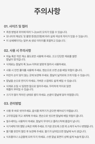 살림홈 3 in 1 핸디 미니채칼