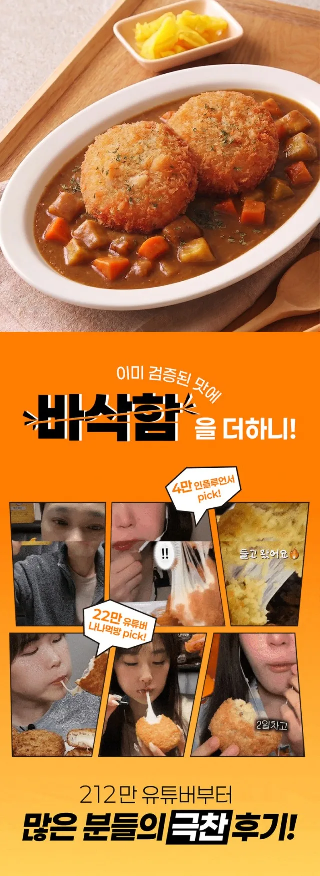 상품코드 : CIN005 밥카츠 든든한한끼 주먹밥카츠 3입 390g (불닭치츠/야채치즈)