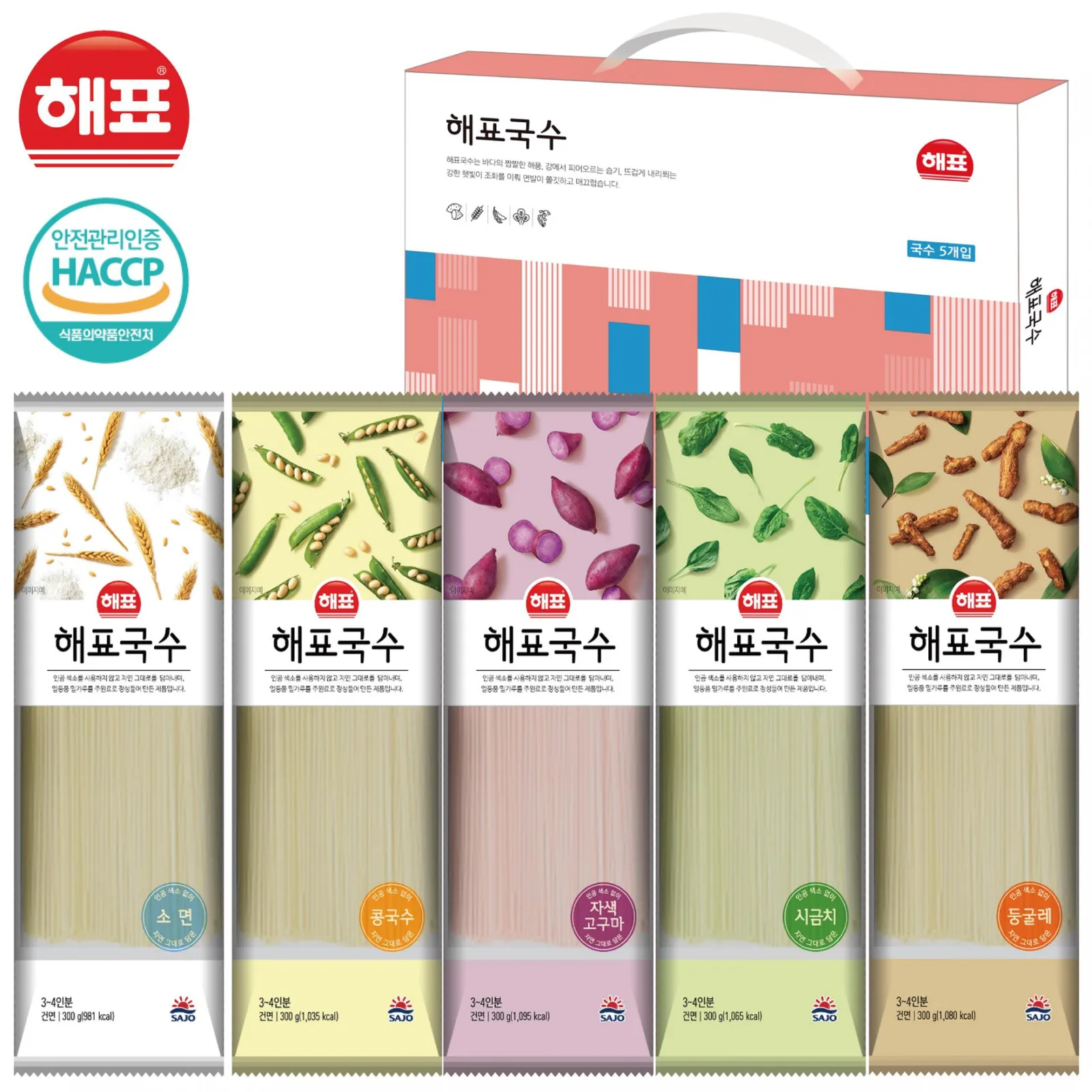 상품코드 : S279 해표국수 5종 선물세트