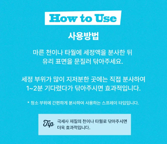 브리오신 유리클리너 (먼지/손때/얼룩 제거) 대용량 750ml