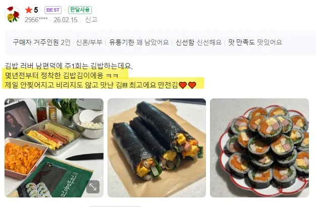 상품코드 : MJ004 만전김 두번구운 김밥김 10매 25g