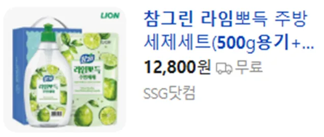 상품코드 : UB066 참그린라임500용기 라임300리필(2종)