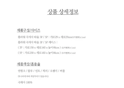 상품코드 : HAS065 마메종 플라워 극세사타올 행주5p