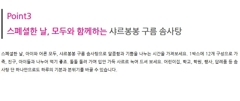 상품코드 : PSM002 [샤르봉봉] 유기농 수제 구름 솜사탕 (9gx12개입)