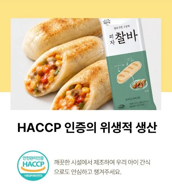상품코드 : RDF002 서울마님 찰바 4종 120g (피자, 통모짜, 콘치즈, 씨앗호떡)