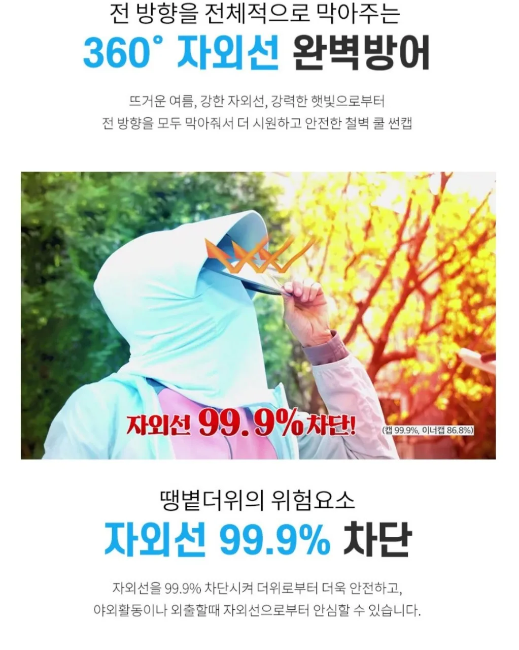 상품코드 : MK005 홈쇼핑 정품 철벽 쿨 선캡