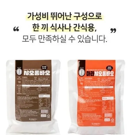 상품코드 : GRS004 육즙 풍미 가득 온만당 샤오롱바오 360g