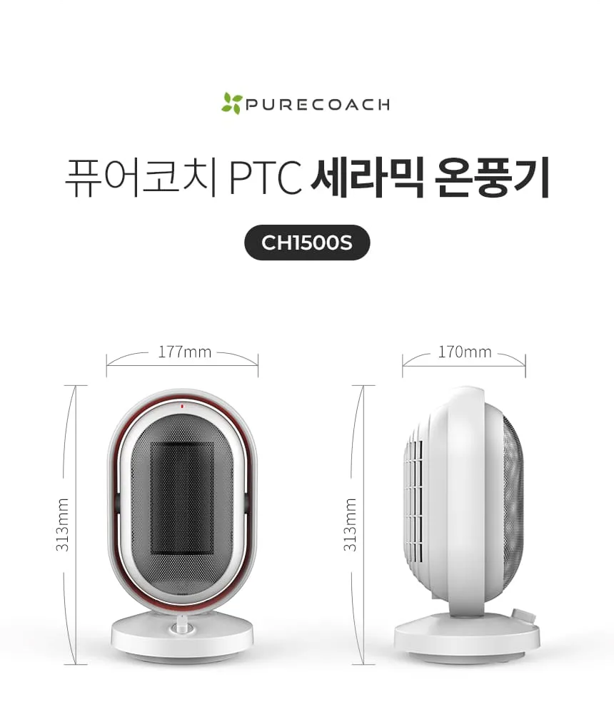 상품코드 : H3699 상하좌우 PTC 미니 전기 온풍기 (CH1500S)