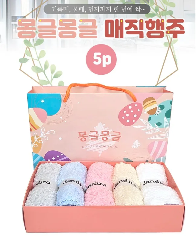 극세사행주 몽글몽글 매직 4p/5p 주방 행주