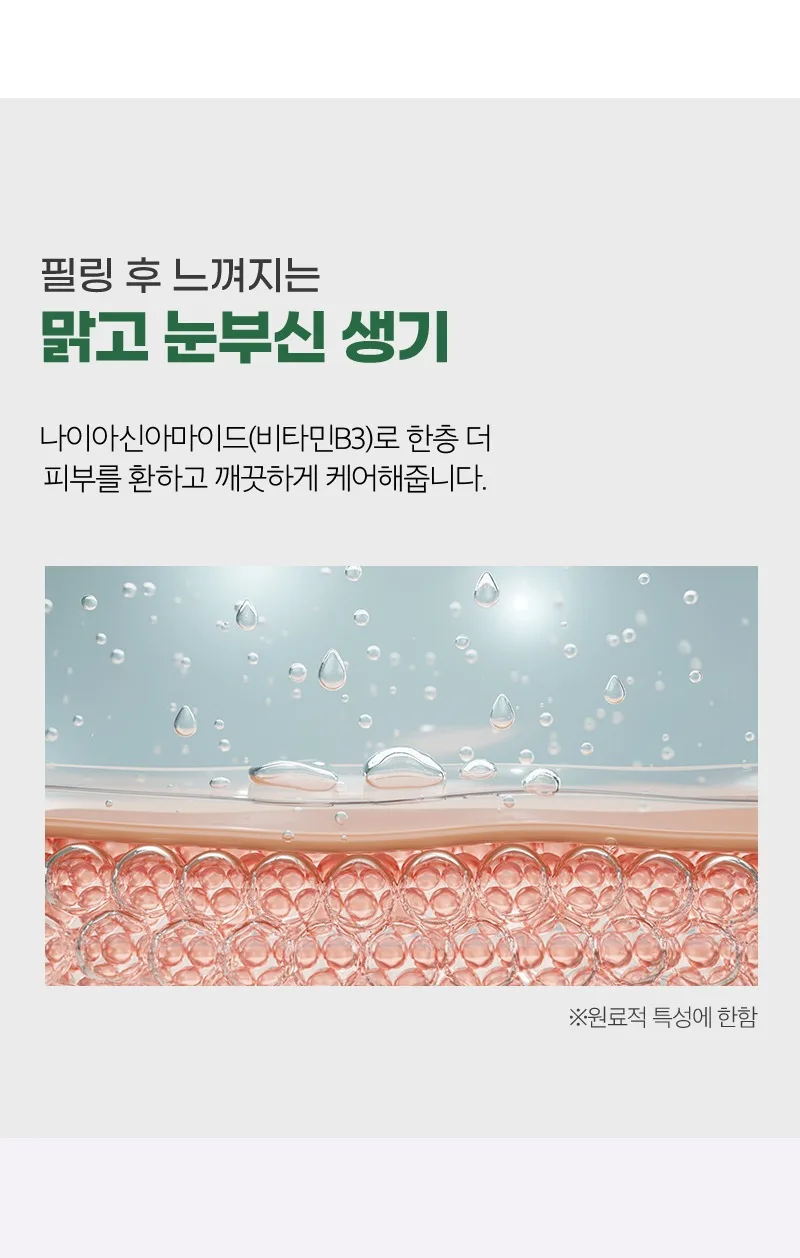 피부청소 시카놀 카밍 필링 젤