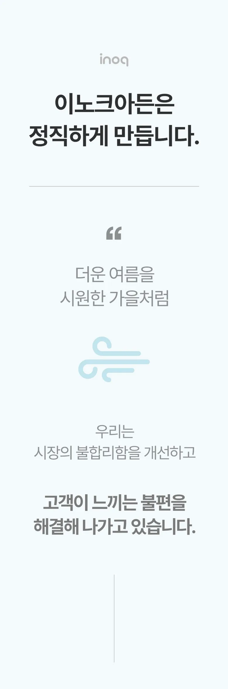 이노크 날개없는 BLDC 선풍기 IA-FNH3000 G20832