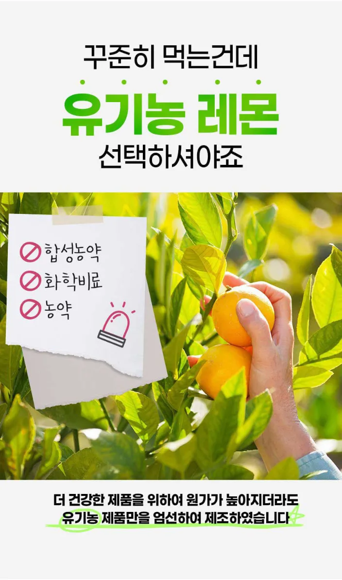 상품코드 : CND021 [데이앤] NFC 착즙 100% 유기농 레몬즙 20gx14포