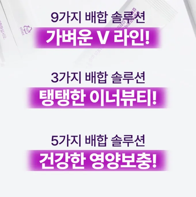 랑가 퍼플티 붓기차 콜라겐 비타민 이너뷰티 브이샷 블루베리맛 14포