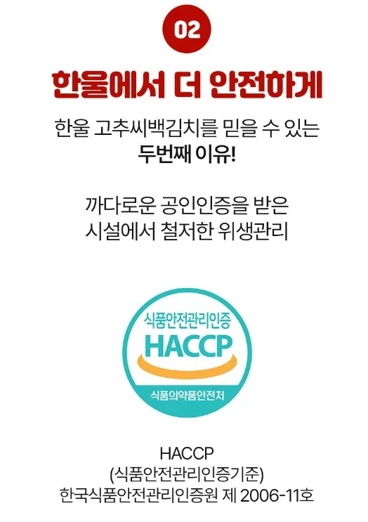 상품코드 : HAN006 한울 시원칼칼 고추씨백김치 1kg