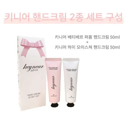 상품코드 : GLB0146 키니어 핸드크림 2P