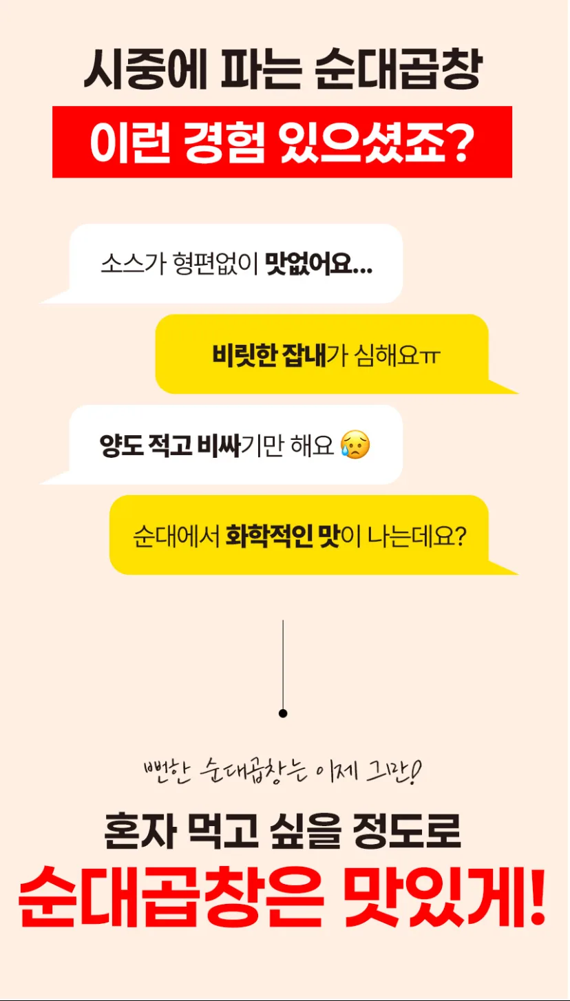 상품코드 : CIN002 방구석포차 연탄불 직화 오돌뼈 넉넉한양 310g
