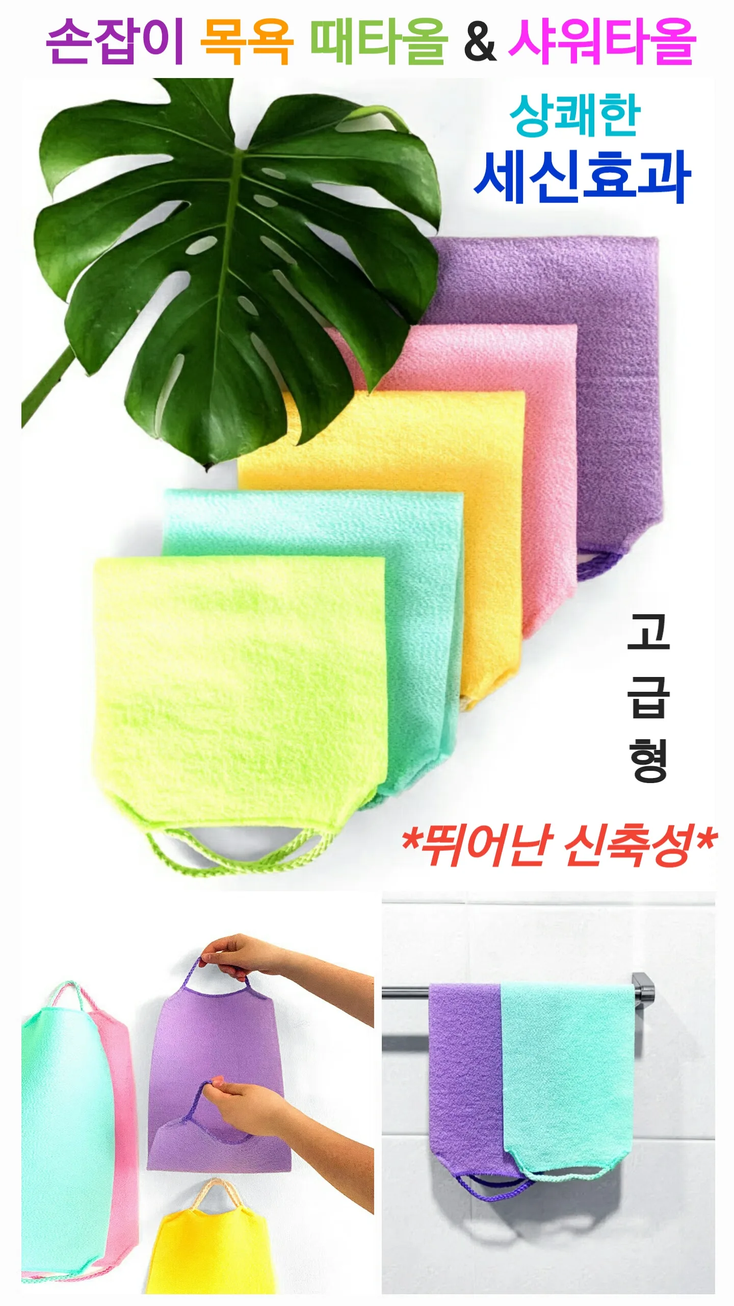 m손잡이 목욕&샤워타올