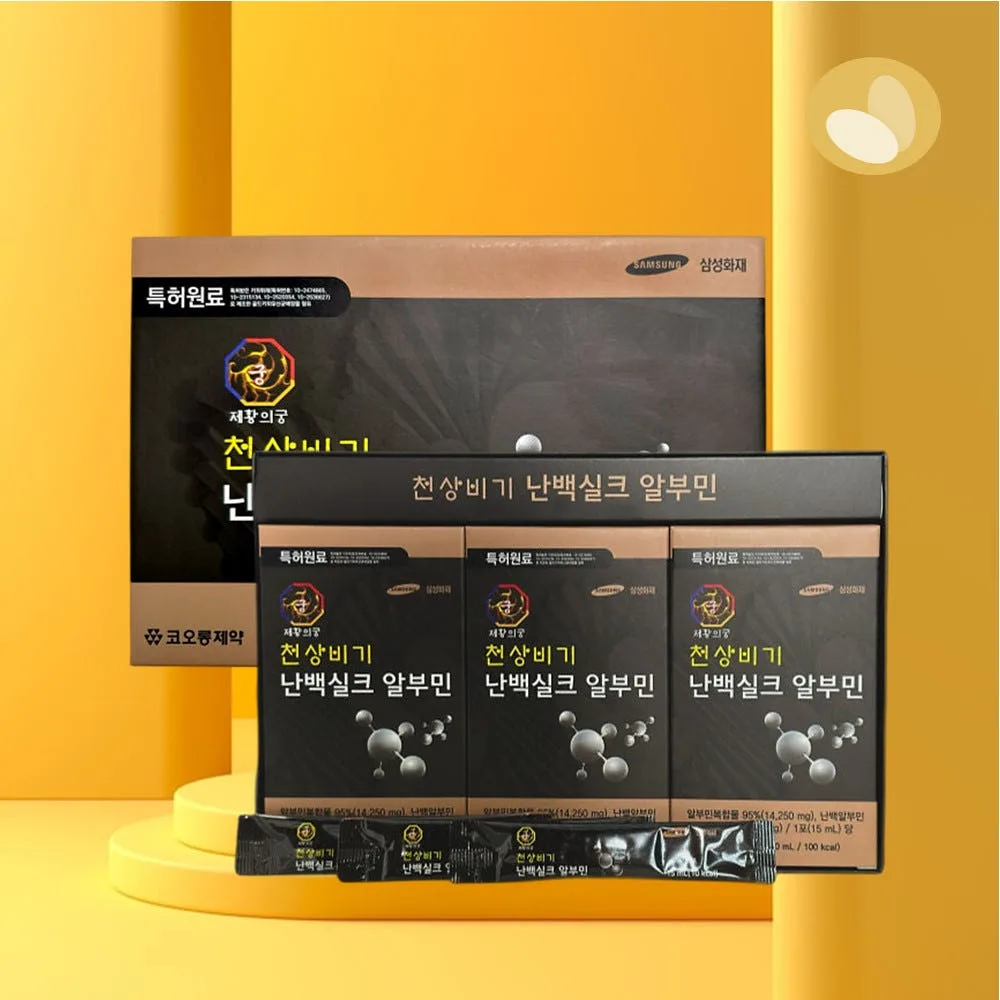[천상비기] 난백실크 알부민