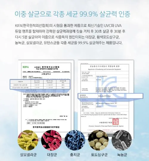 아이리버 유선 가정용 칫솔살균기 TM-7800U
