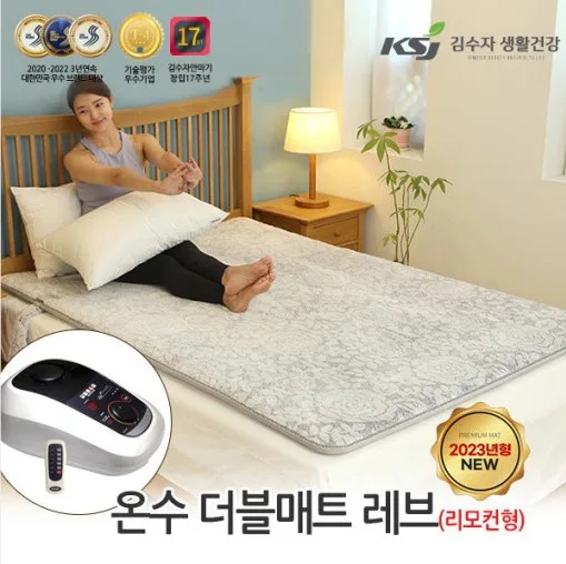 [김수자생활건강] 국화 온수 매트 더블 (1난방 리모컨 온수보일러) (140*200)