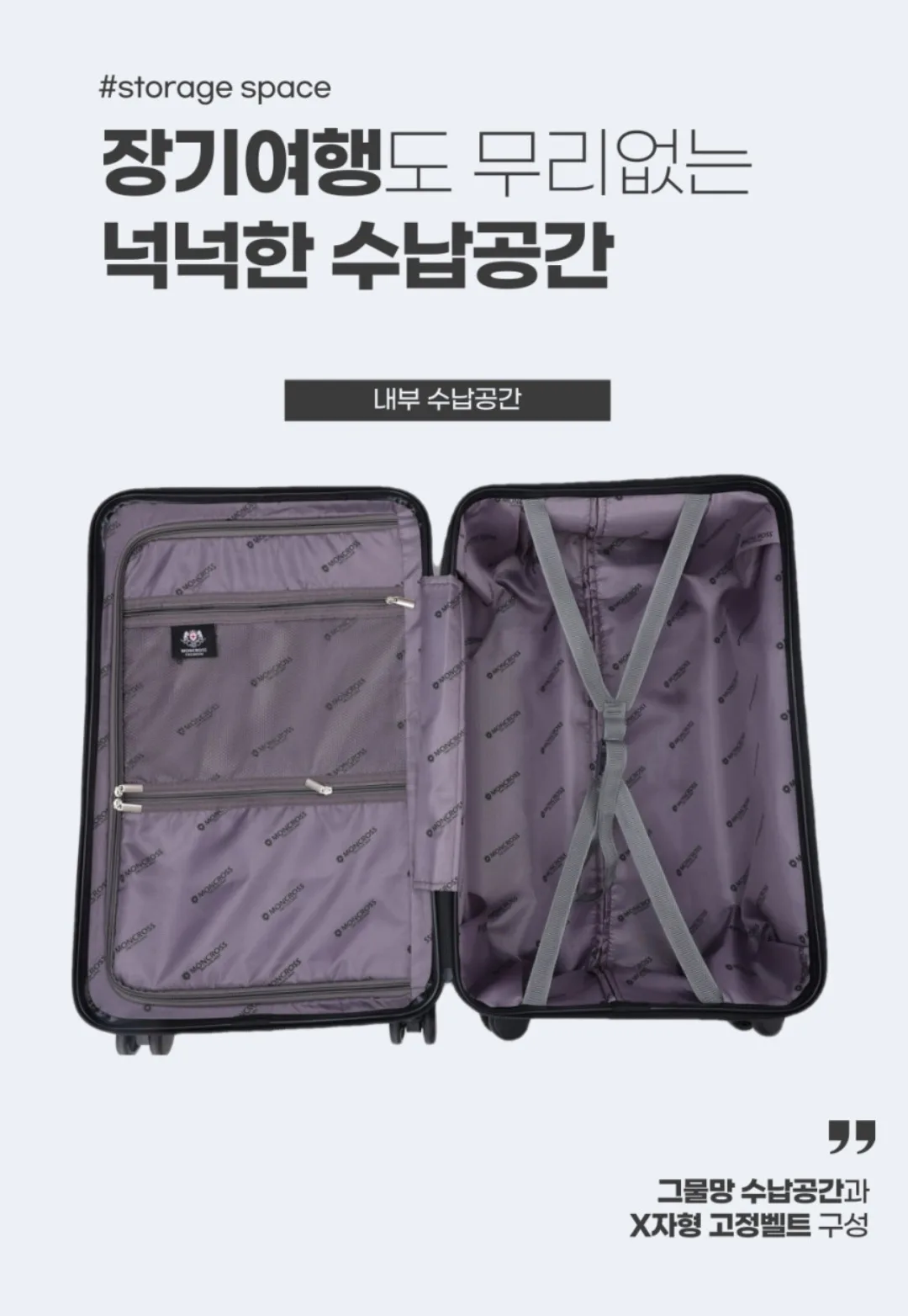 상품코드 : H1586 [몽크로스] 스퀘어PC+ABS 28인치 캐리어