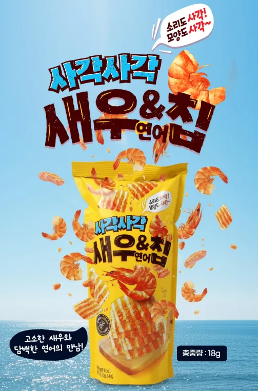 사각사각 새우&연어칩 1봉 10개입