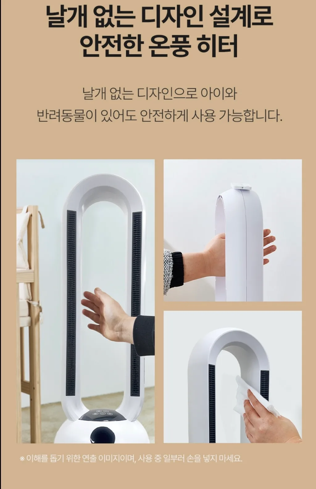 상품코드 : H3730 [보랄] 더 데일리 날개 없는 PTC 온풍 히터 (리모컨형) BR-T605HF