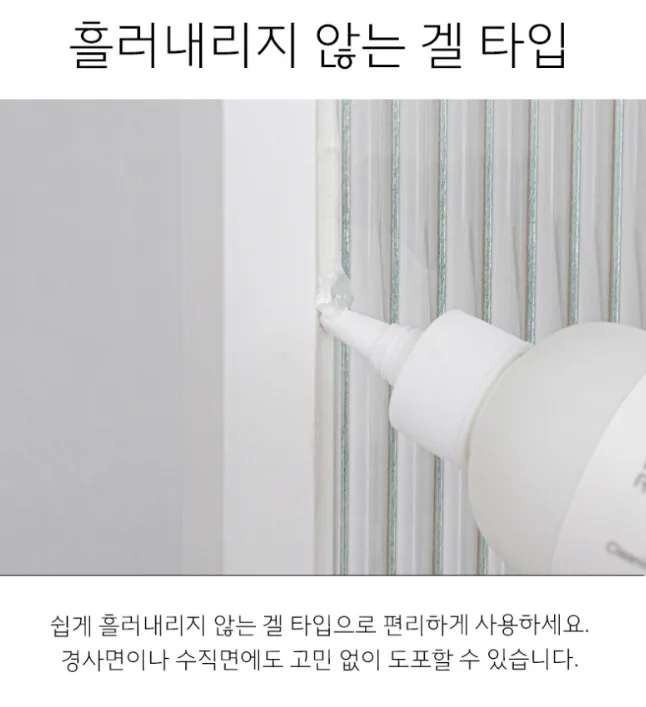 결로 줄눈 타일 곰팡이 제거제 겔타입 300g