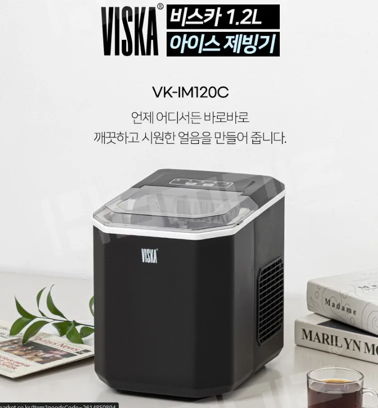 [비스카]  아이스 제빙기 1.2L (VK-IM120C)