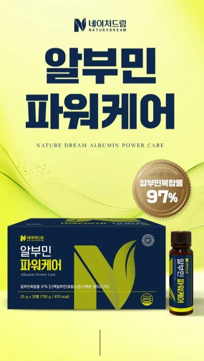 네이처드림 알부민 파워케어 25g X 30병
