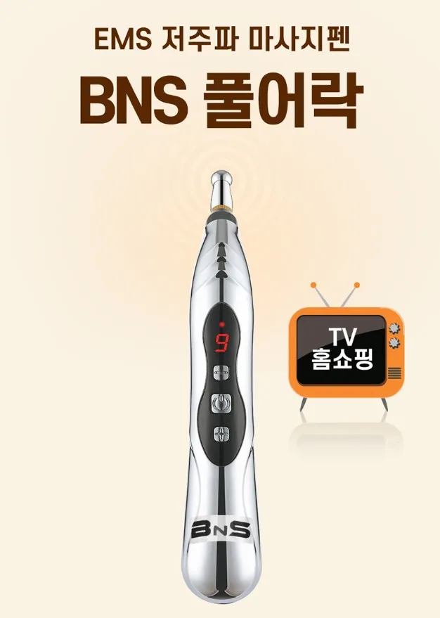BNS 풀어락 EMS 저주파 마사지펜
