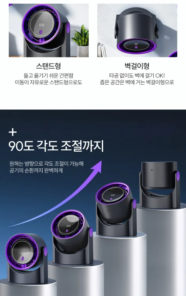 비레토 탁상및벽걸이용 무선 미니 서큘레이터 2종