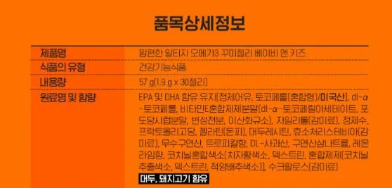 맘편한 알티지 오메가3 꾸미젤리 베이비 앤 키즈 1.9gX30젤리